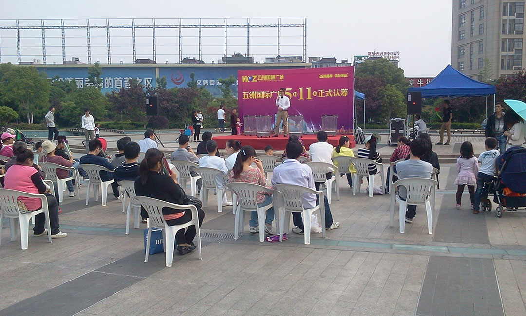 威海南京城开集团路演案例