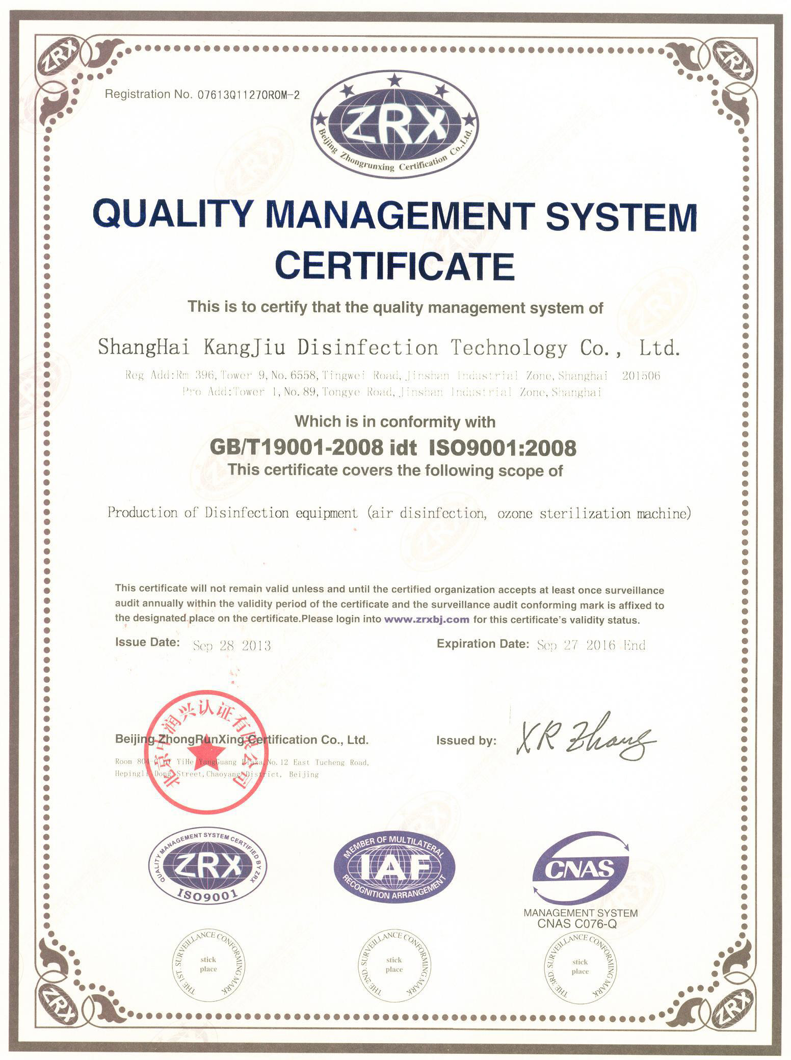 “威海质量认证英文康久